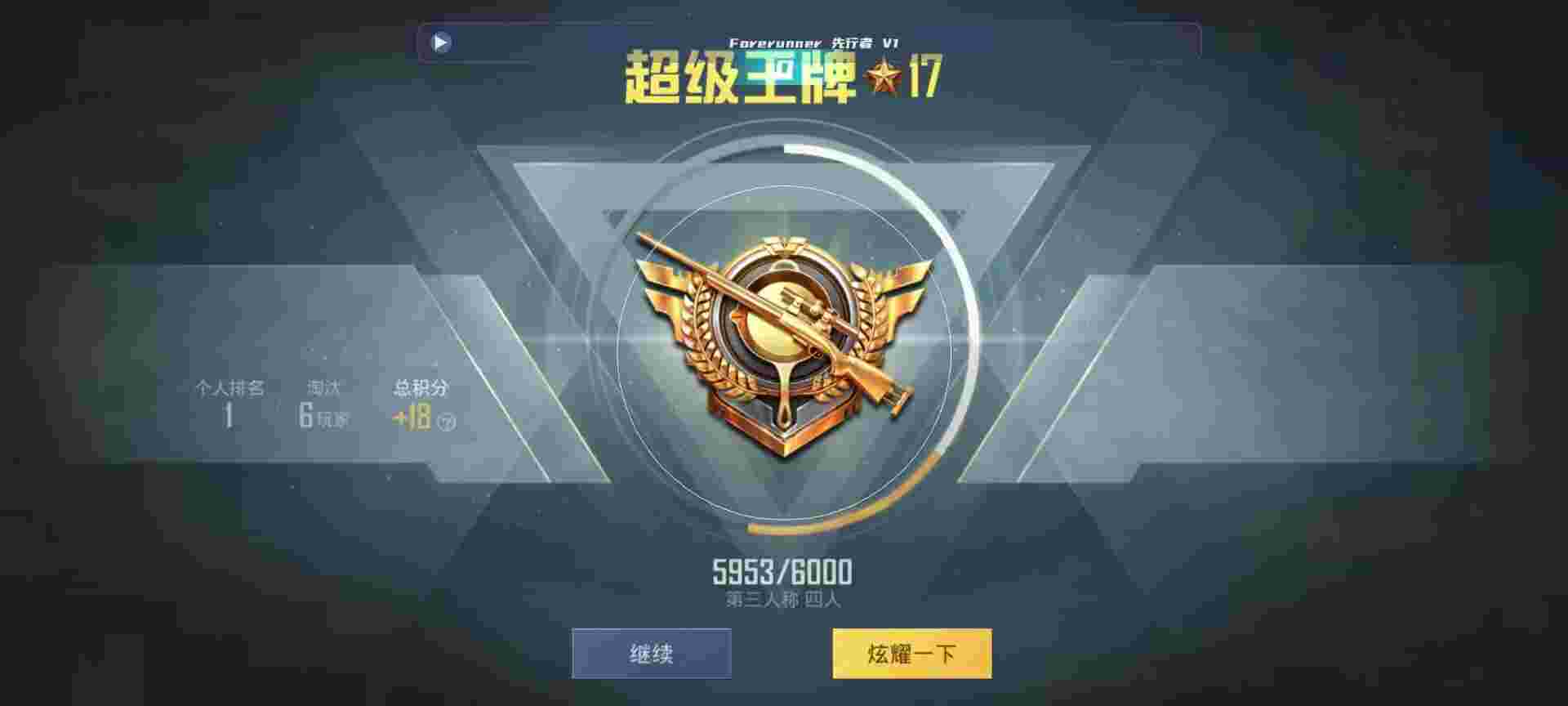 和平精英鸡腿辅助自瞄 - (内置功能菜单)游戏大全辅助预览图